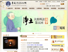 Tablet Screenshot of hwadzan.com